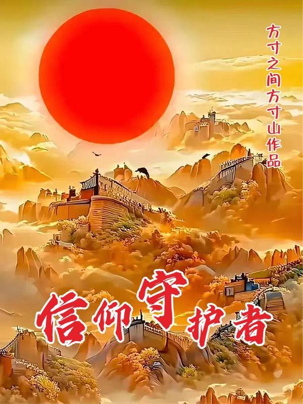 我的机甲有亿点点厉害男主