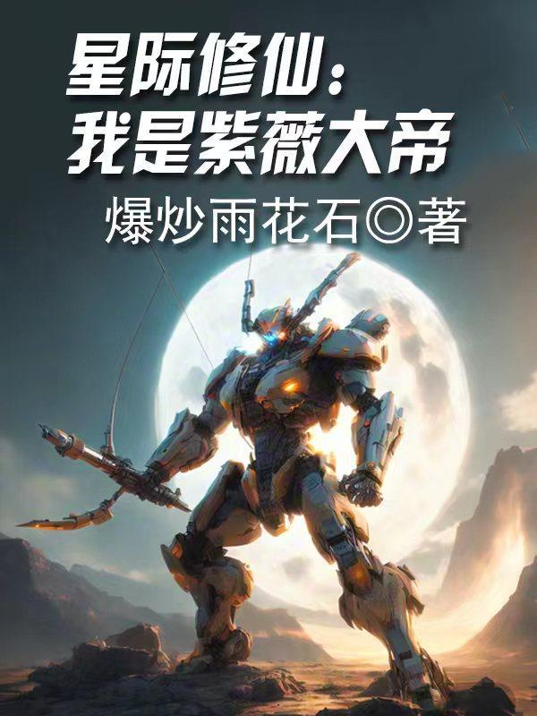 神奇宝贝之训练家名字还没想好在线看