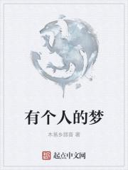 软弱替嫁哑奴
