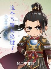 美漫之无限附身起点中文网