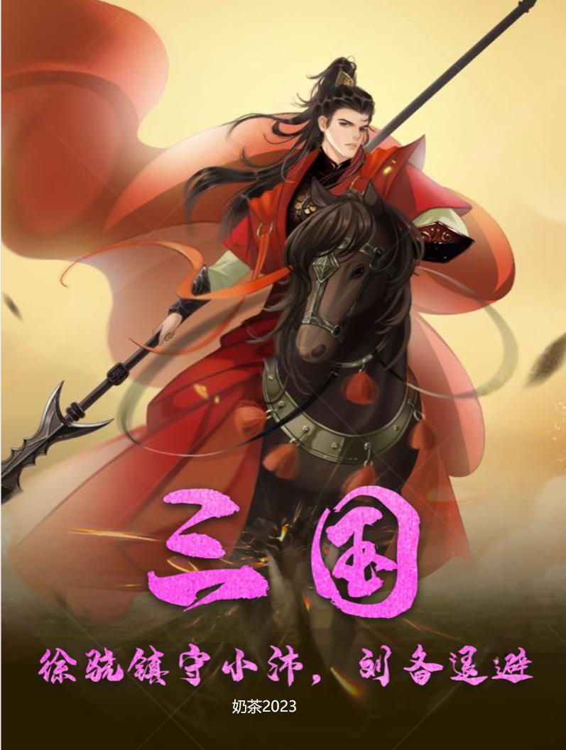 人生三十男人的逆袭