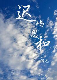 锦鲤团宠三岁半在线阅读