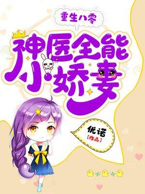 锦鲤萌宝三岁半全文