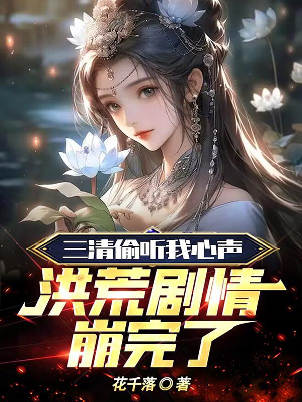 真少爷断绝关系后