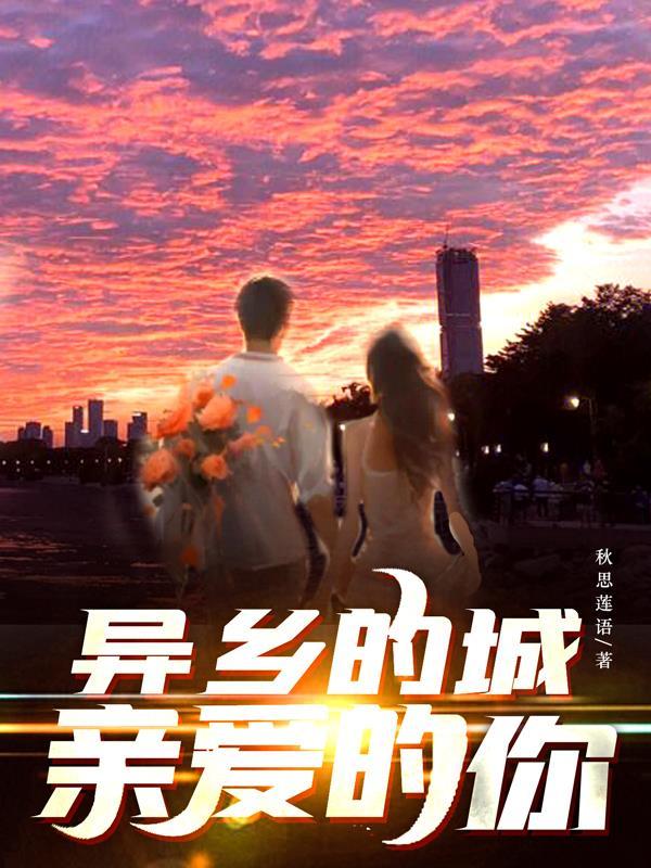 真少爷不想继承家业双洁吗