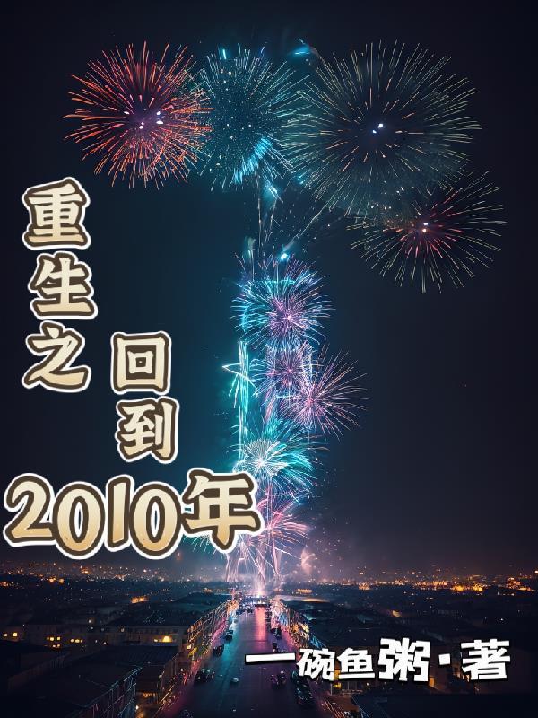 逍遥山村神医免费阅读