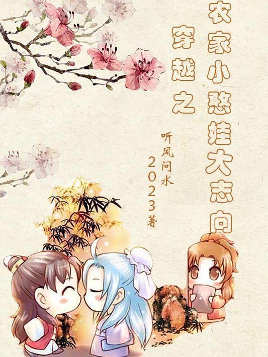 以武登仙从武侠开始的无敌路