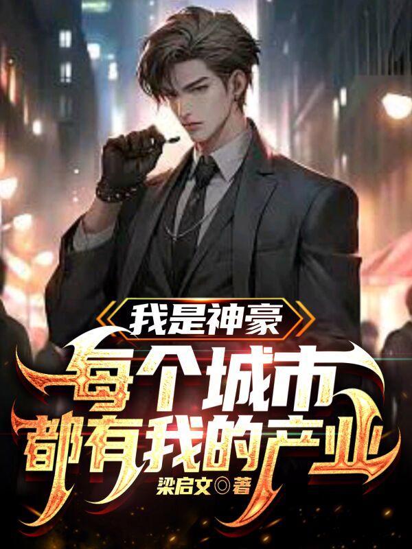 以武登仙从武侠开始的无敌路笔趣阁