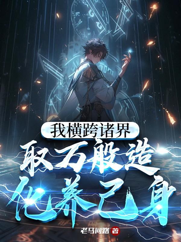 以武修仙
