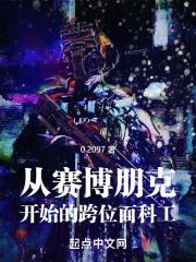 sci谜案集1-5部