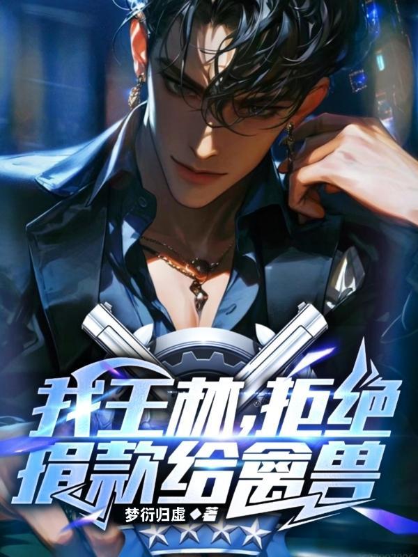 炮灰嫡女创飞侯府