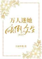 林东林妙雪的在线