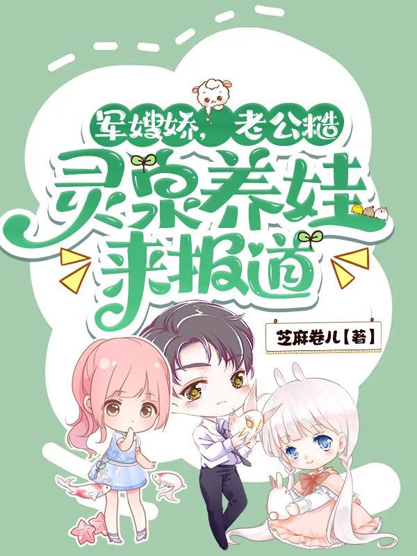 我靠生崽拯救世界
