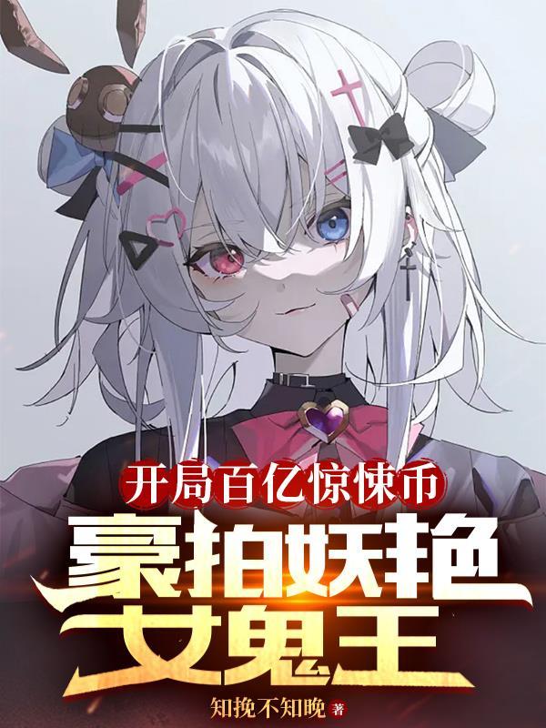 我靠生娃