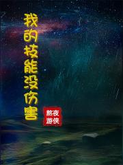 穿成假少爷后我爆红了TXT百度