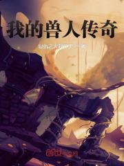 穿越亮剑平安县的逆袭