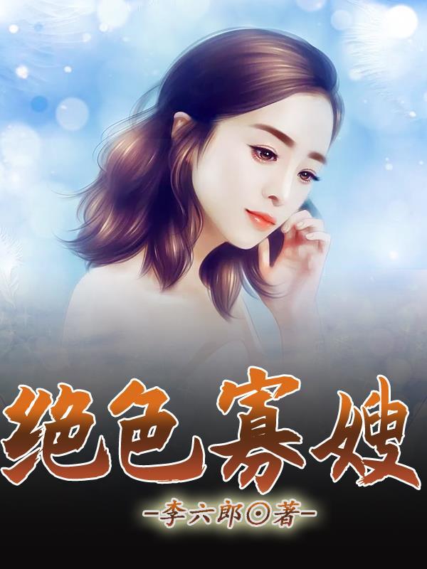 霸道总裁爱上农村姑娘电视剧