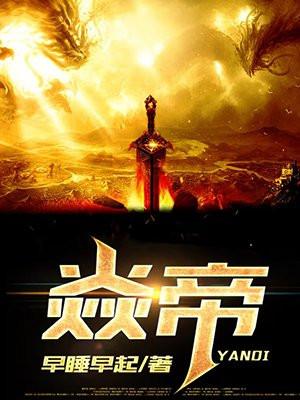霸剑凌神简介