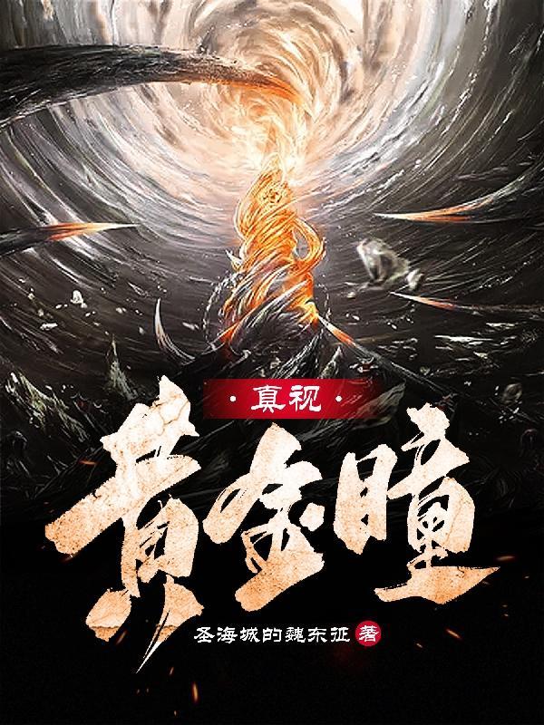带着女儿闯末世免费阅读