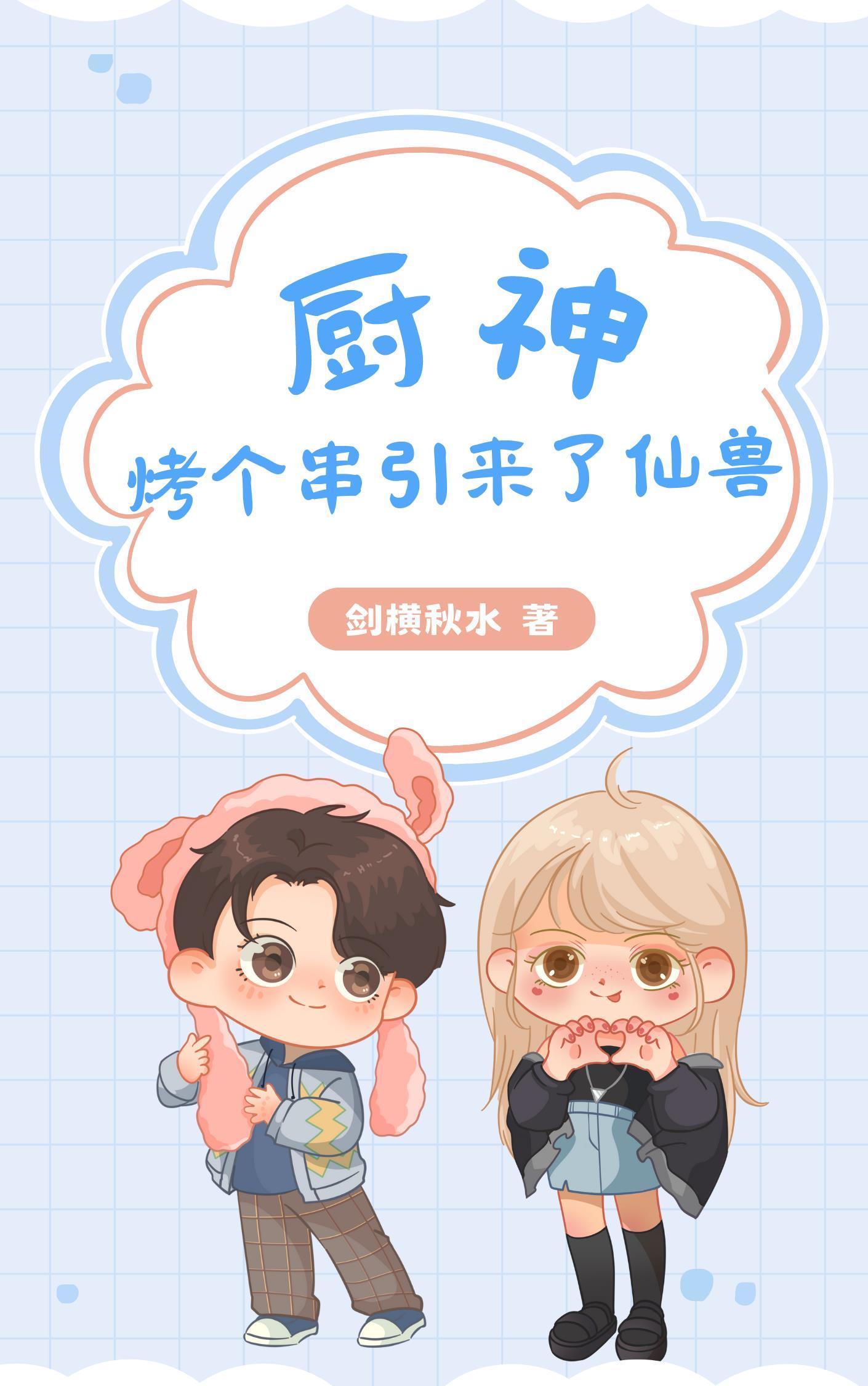 师尊不能掉马