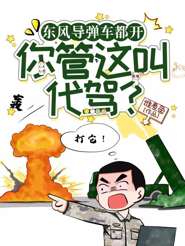 一时冲动七世不祥简介
