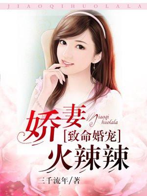 一时冲动七世不祥讲什么