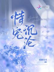 满门反派赢麻了