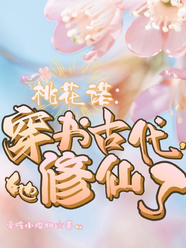 楚枫王若琪全本免费阅读