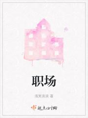 王枫楚云柔