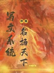 你好我的1979实验室做手脚章节