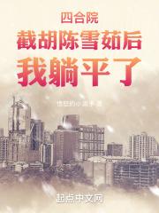 佛系后娘