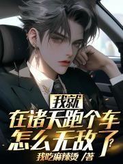 文明之神话帝国