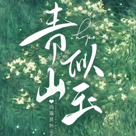 长生从武侠开始