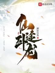 长生从全真开始 无弹窗