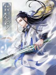 玄幻开局圣女就倒贴