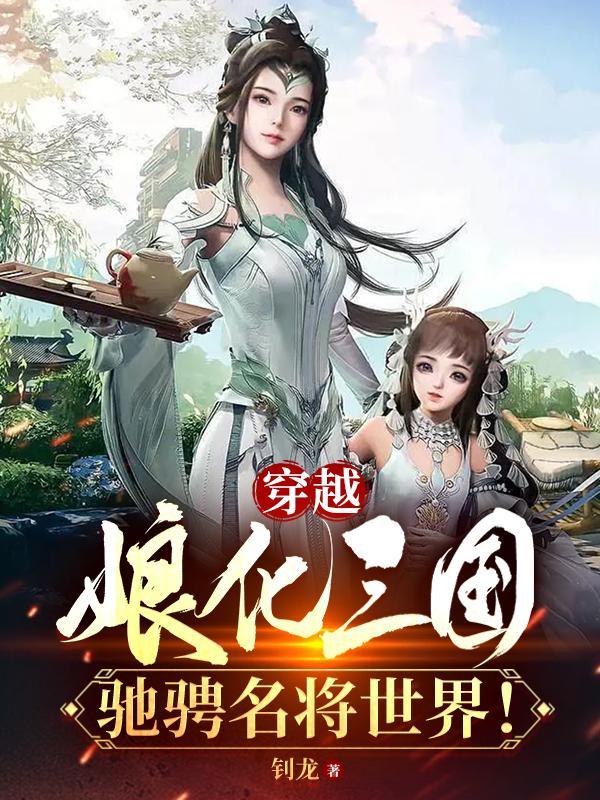 cos超高校级后穿到柯学片场免费