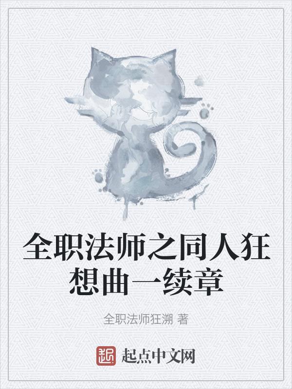 向日火花