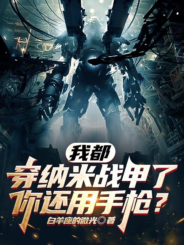 万人嫌重生后全员火葬场无穷墨墨