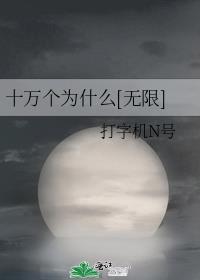 假千金的穷苦吗