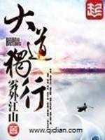 假千金免费阅读