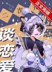 女主叫周笙笙
