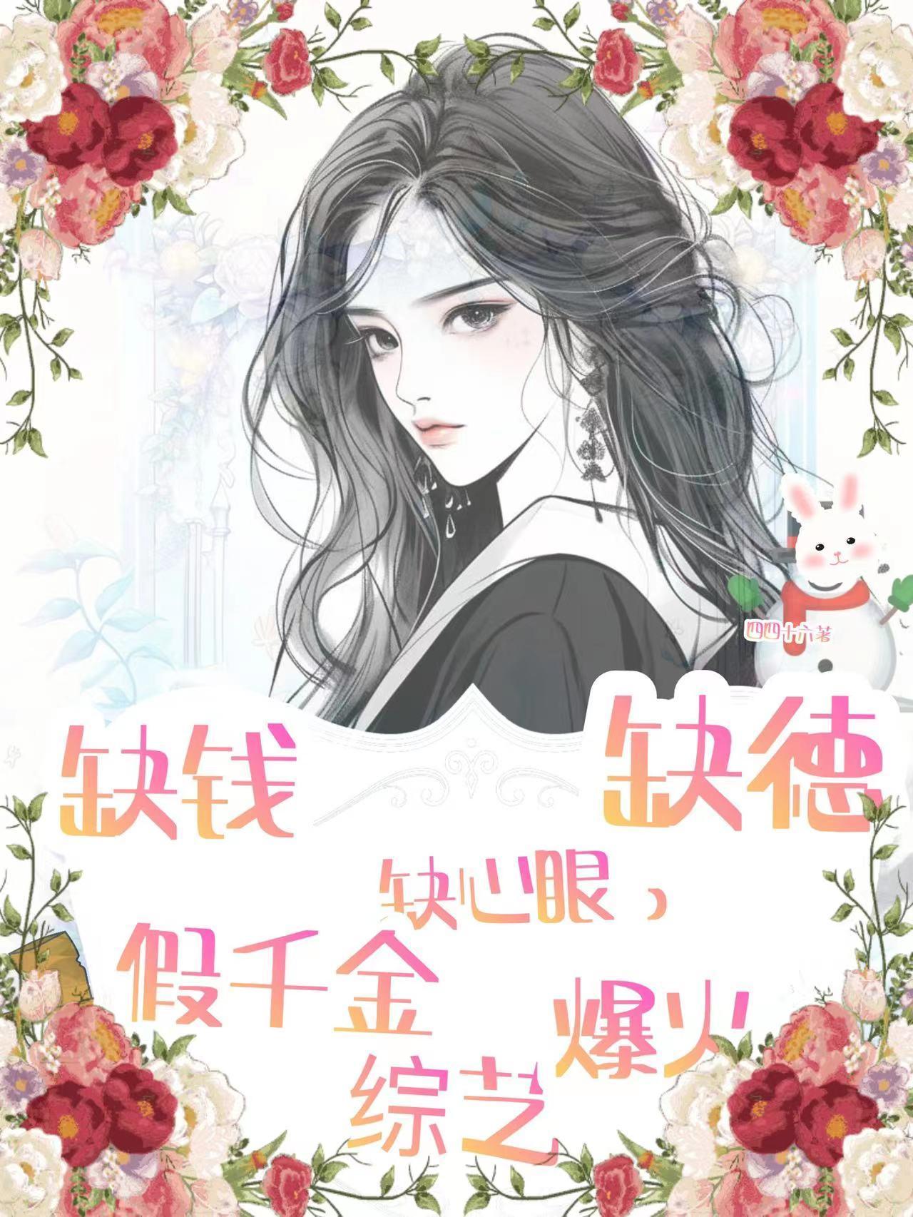 重生之神级神豪