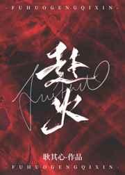 斗罗大陆之冰霜龙王