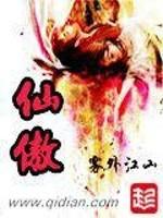斗罗大陆之冰龙降临