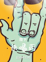 血色浪漫宁伟怎么变坏的