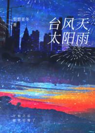桑榆落