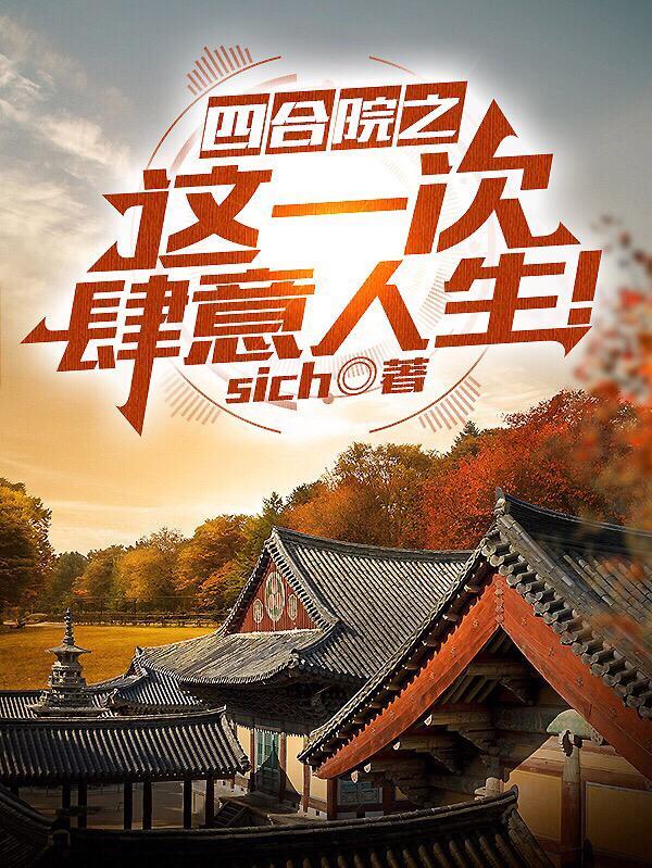 全城人都等我成寡妇秦安安傅时霆