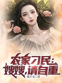 全城人都等我成寡妇评论
