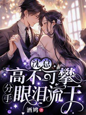 全城人都等我成寡妇秦安安最新章节列表