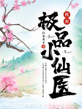 直播看相榜一大哥你很刑TXT